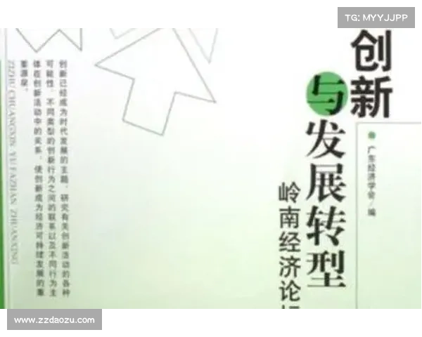 《探索092期创新发展路径,推动行业转型升级与未来战略布局》 《探索092期创新发展路径,推动行业转型升级与未来战略布局》